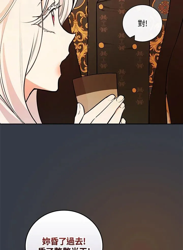 第68话 第20页