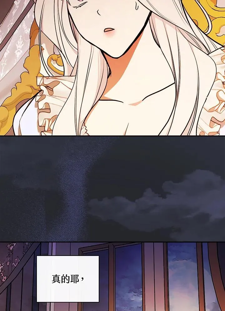 第68话 第23页