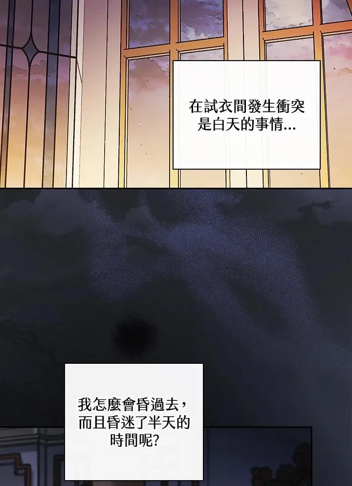 第68话 第24页