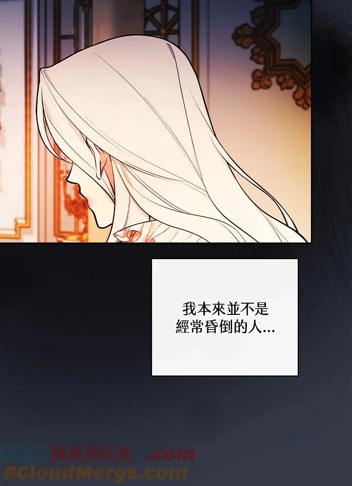 第68话 第25页