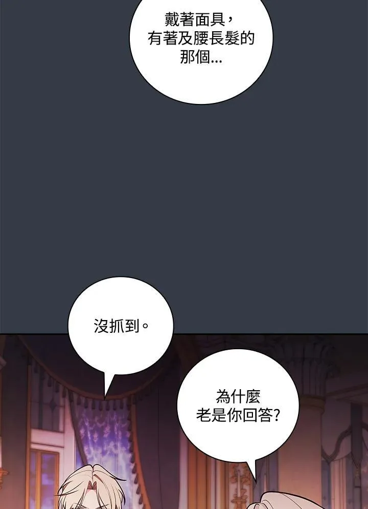 第68话 第27页