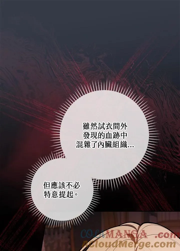 第68话 第34页