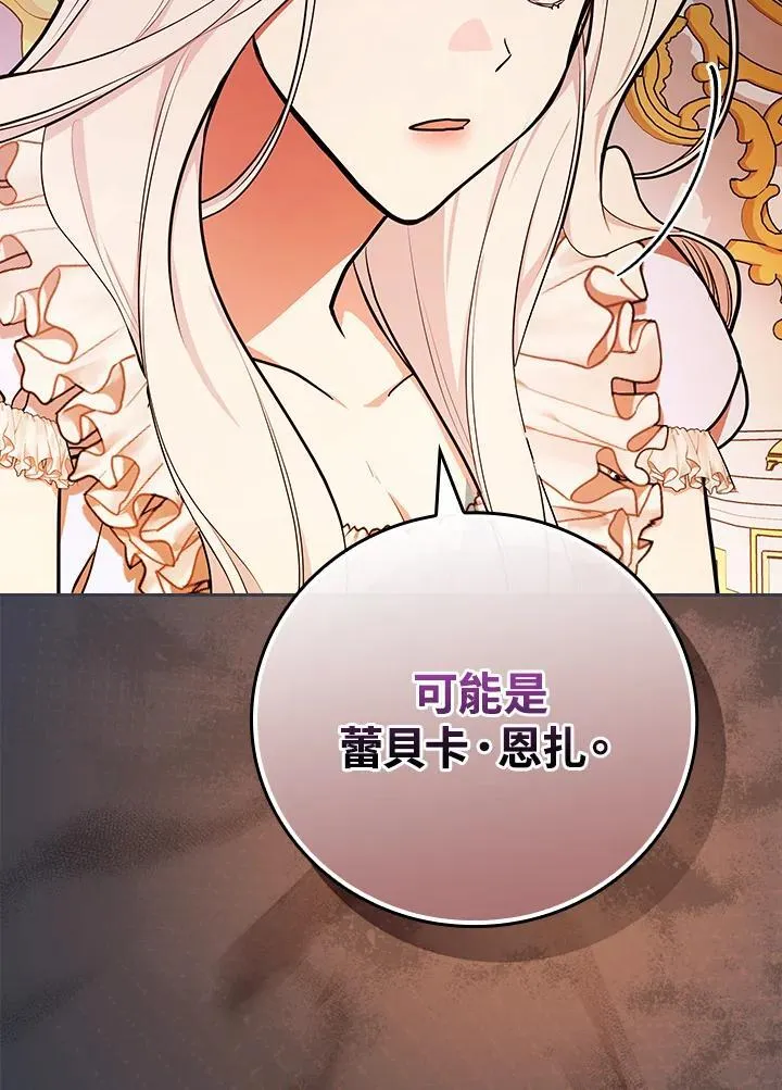 第68话 第38页