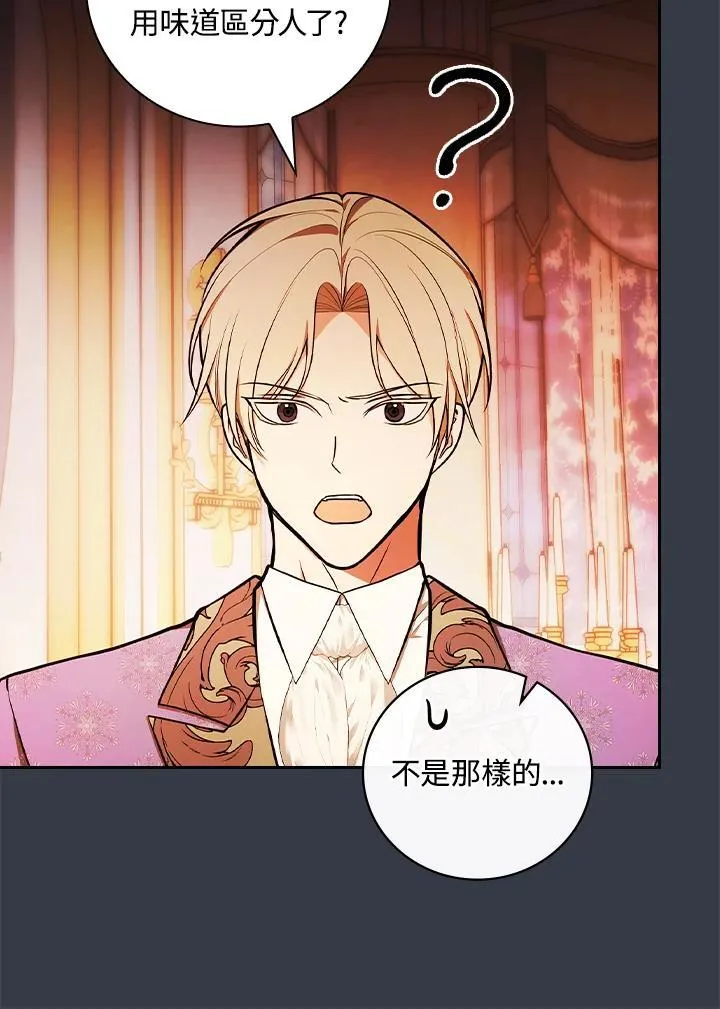第68话 第44页