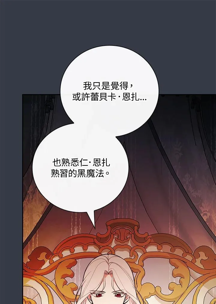 第68话 第45页