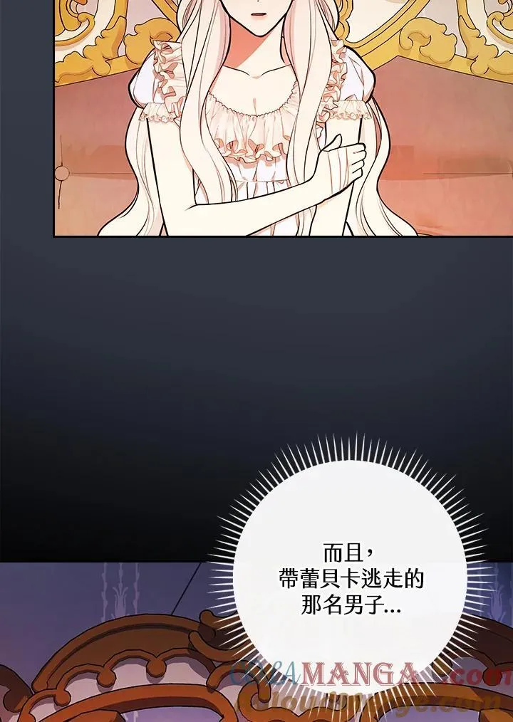 第68话 第46页