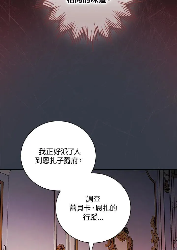 第68话 第48页