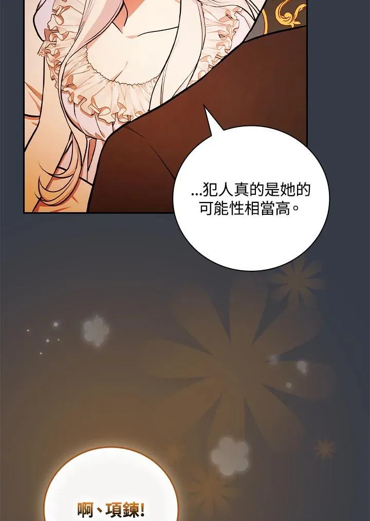 第68话 第51页