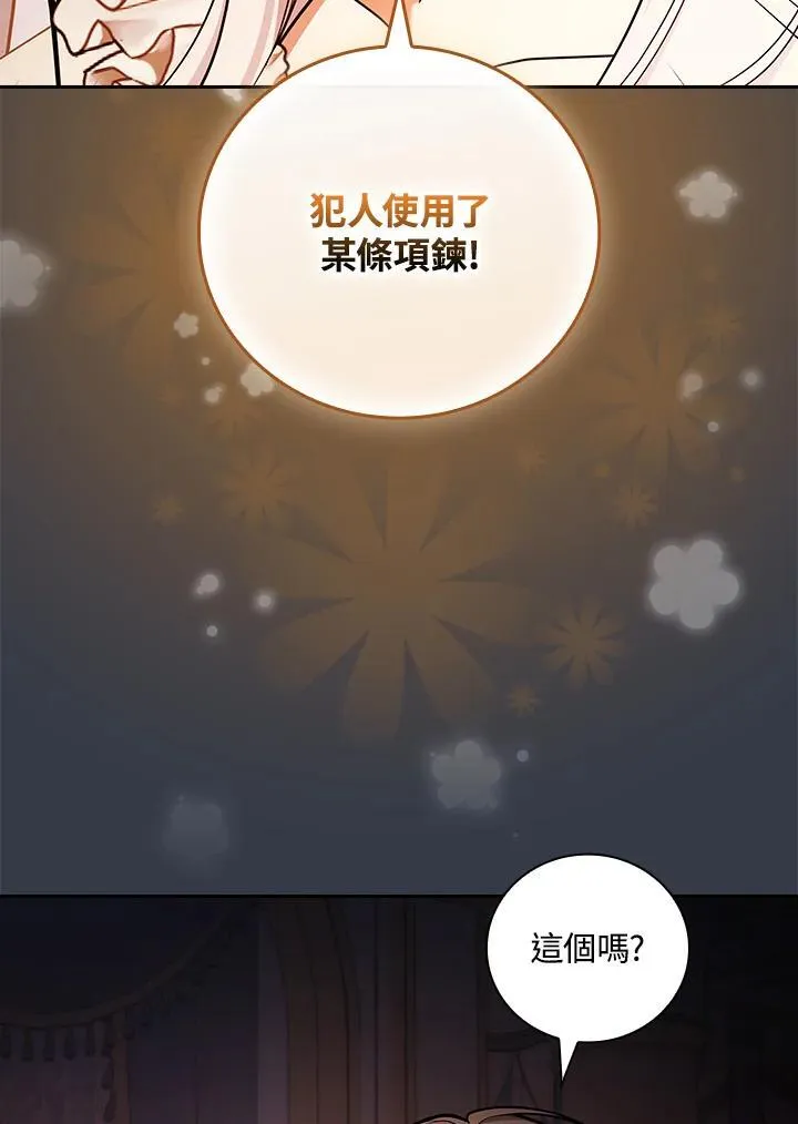 第68话 第53页