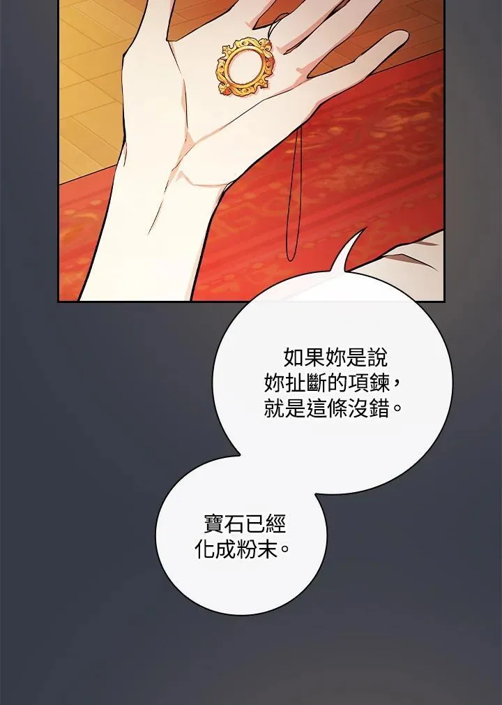 第68话 第57页
