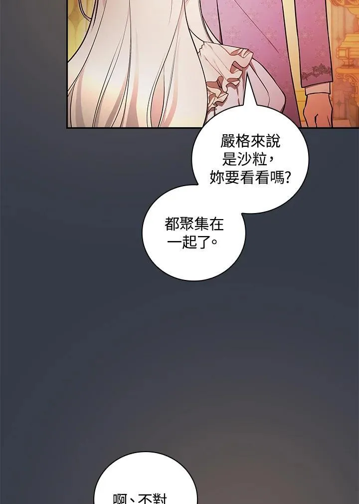 第68话 第59页