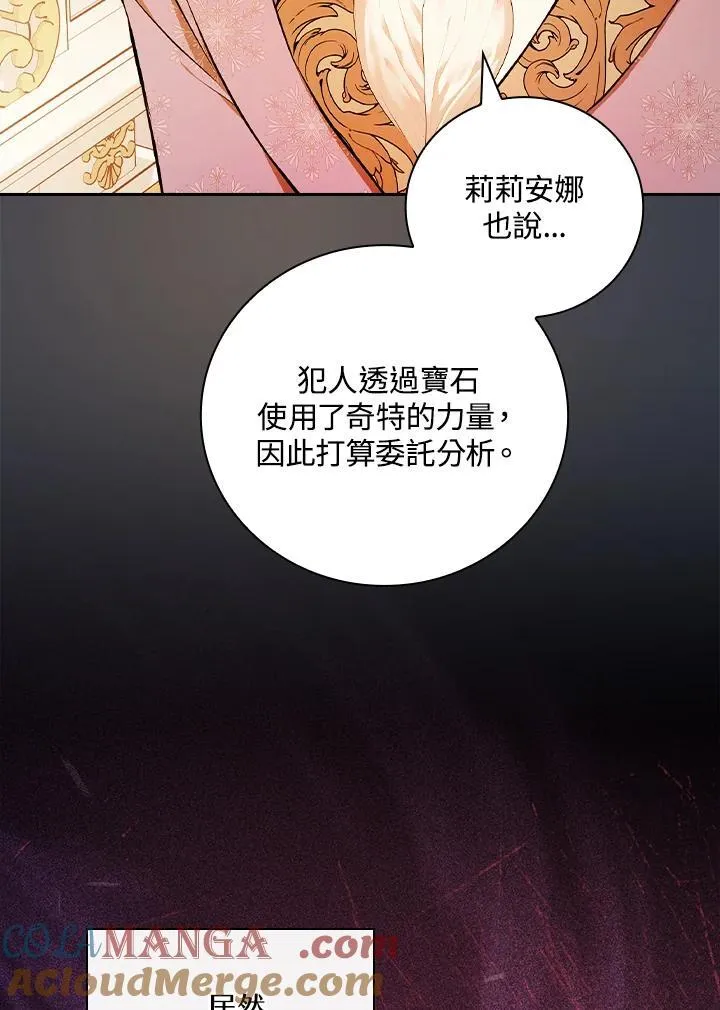 第68话 第61页