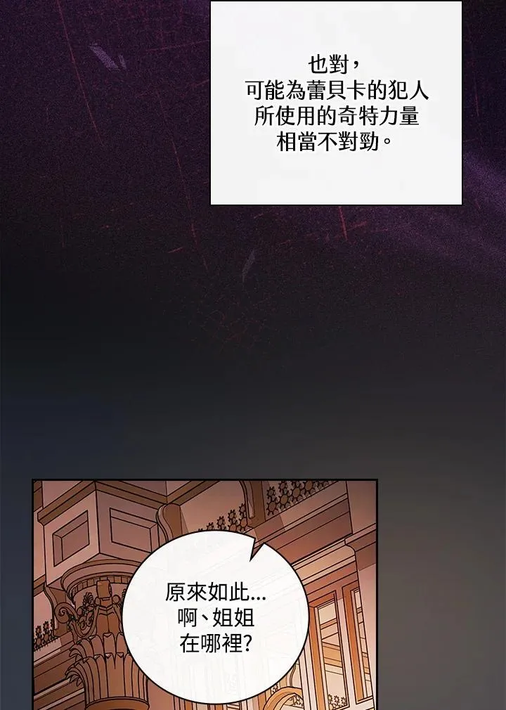 第68话 第63页