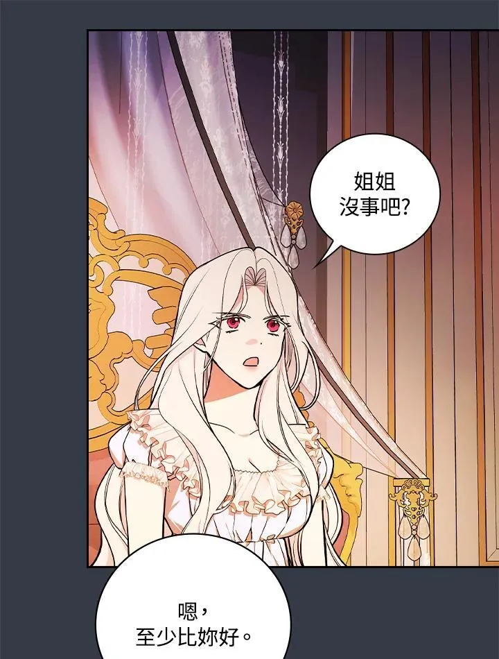 第68话 第66页