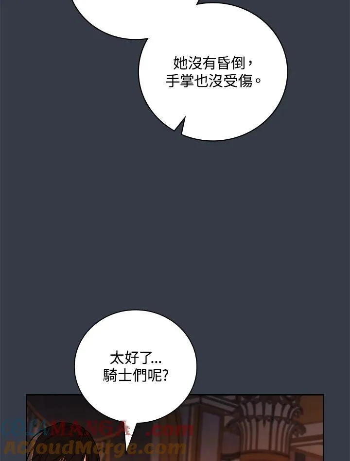 第68话 第67页