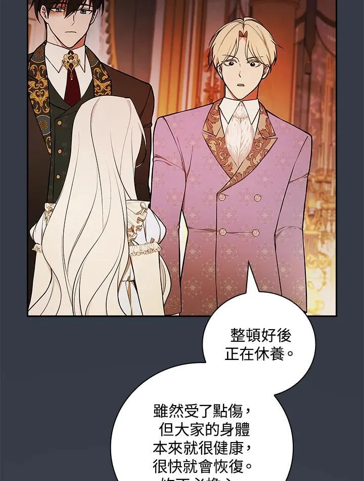 第68话 第68页