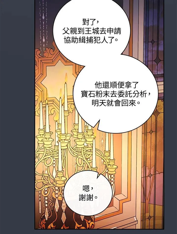 第68话 第71页