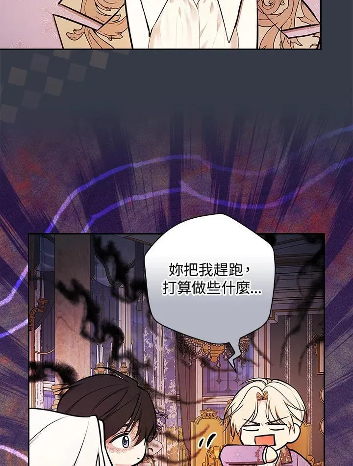 第68话 第75页