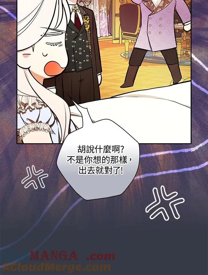 第68话 第76页