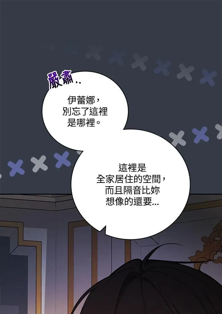 第68话 第77页
