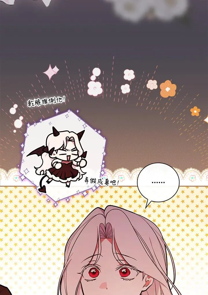 第68话 第83页
