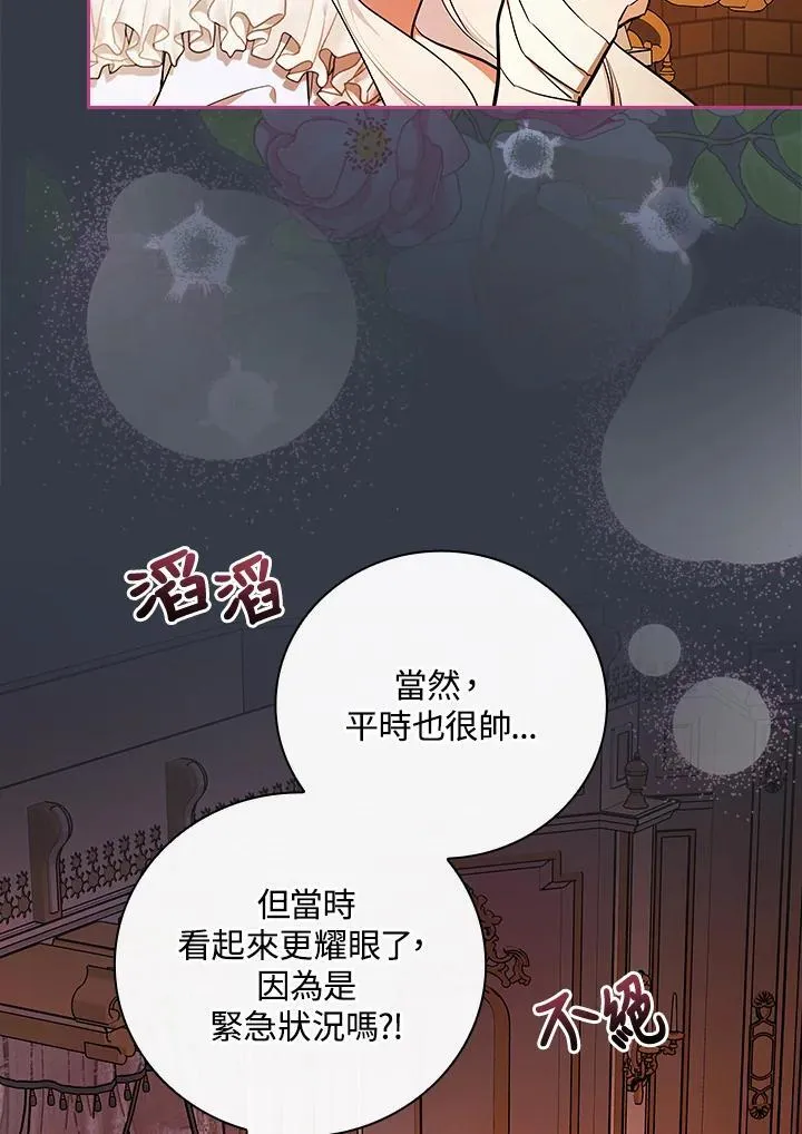 第68话 第87页