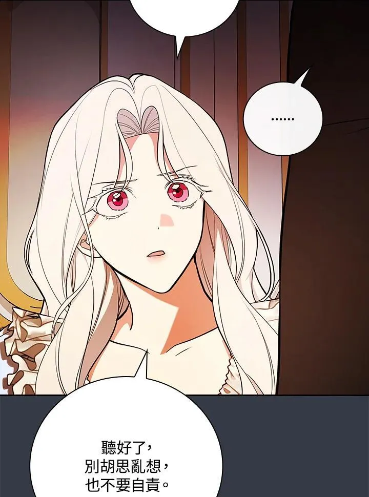 第69话 第14页