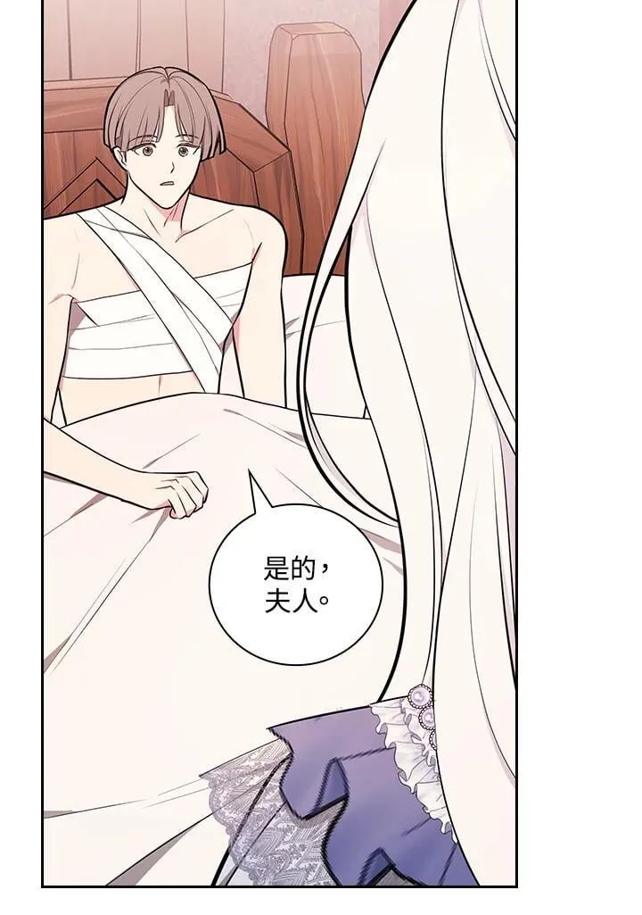 第69话 第87页