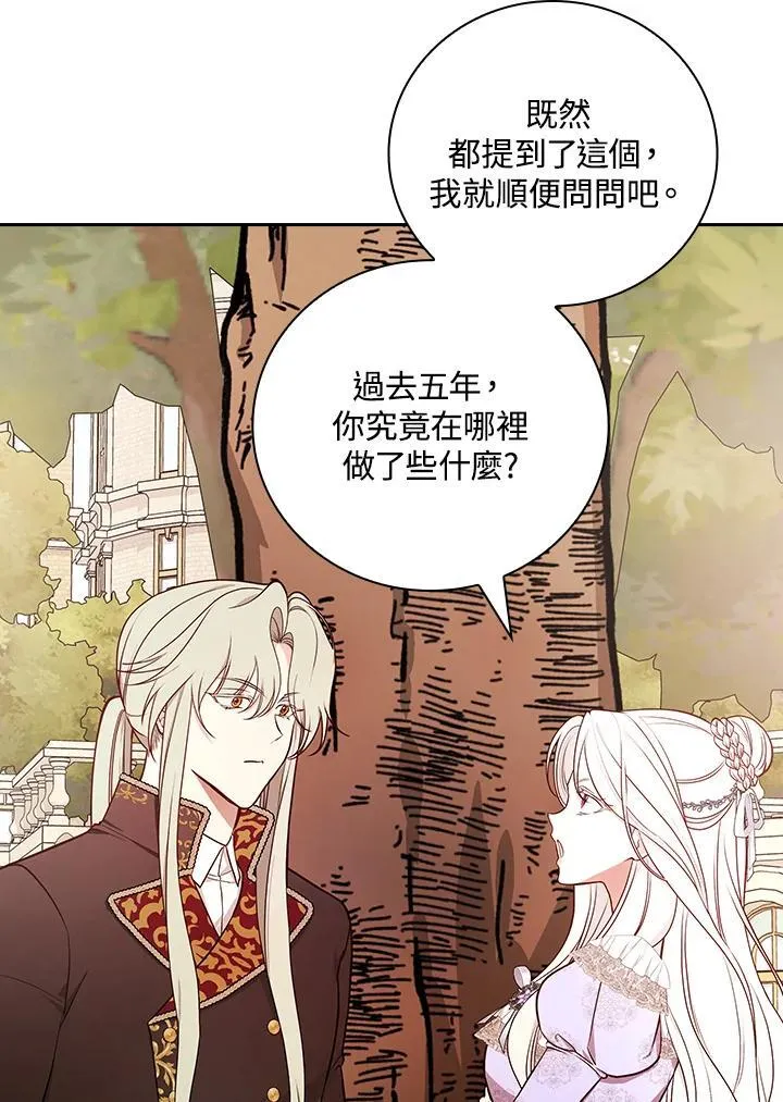 第74话 第12页
