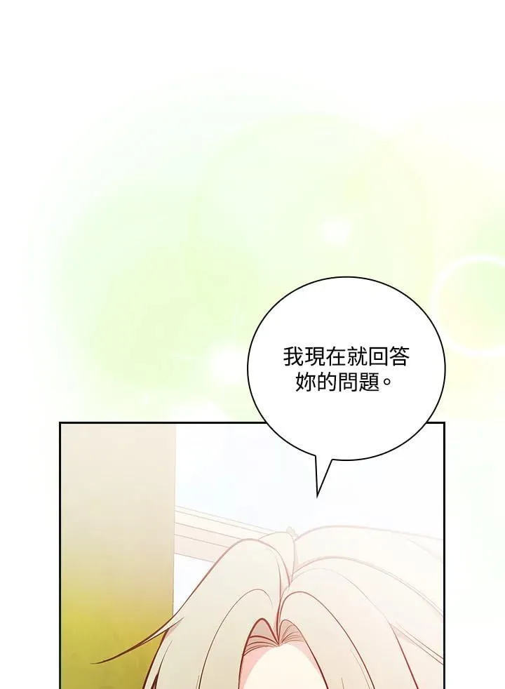 第74话 第78页