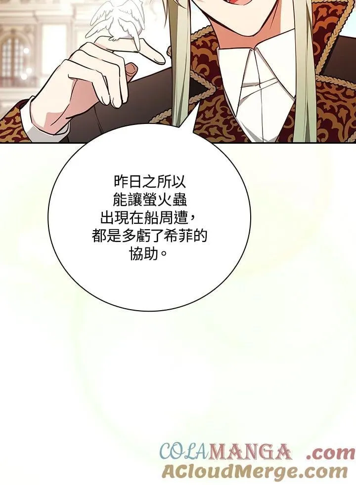 第74话 第85页