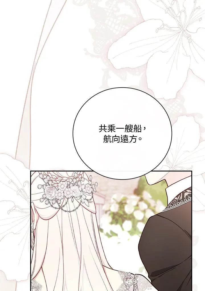 第75话 第3页