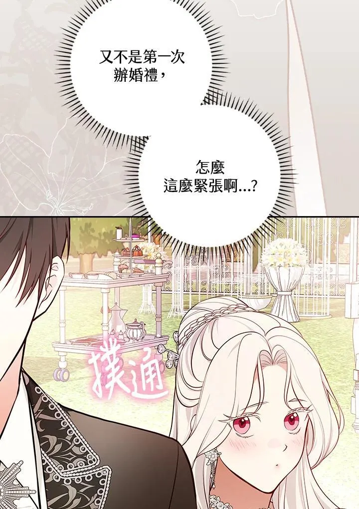 第75话 第7页
