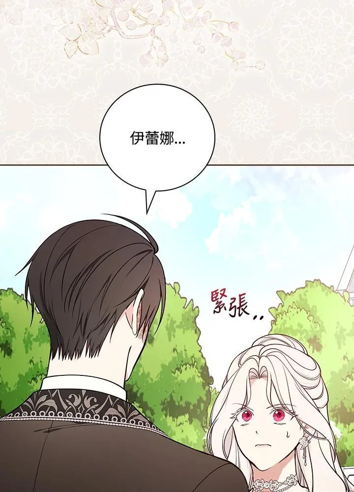 第75话 第16页