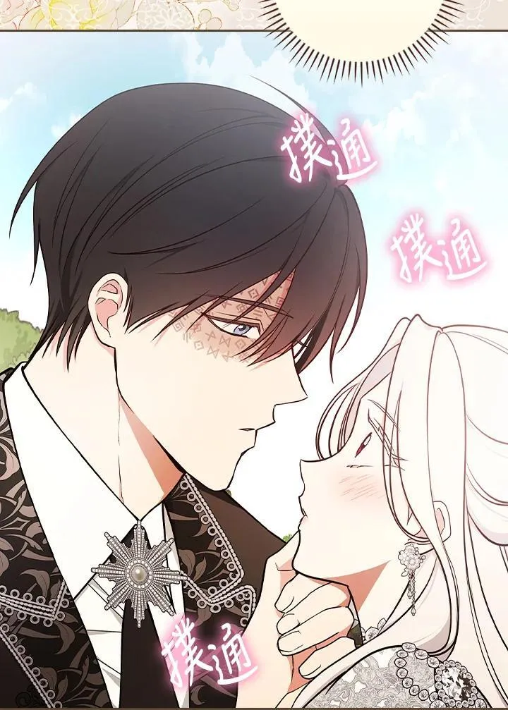 第75话 第20页