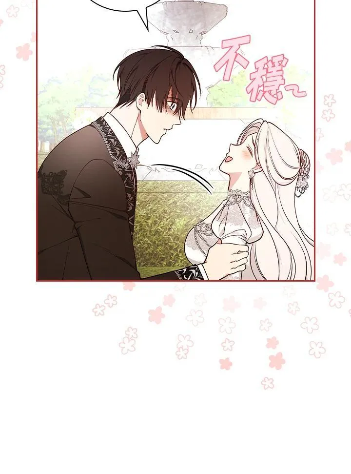 第75话 第32页