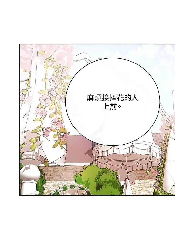 第75话 第38页