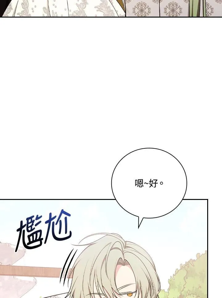 第75话 第40页