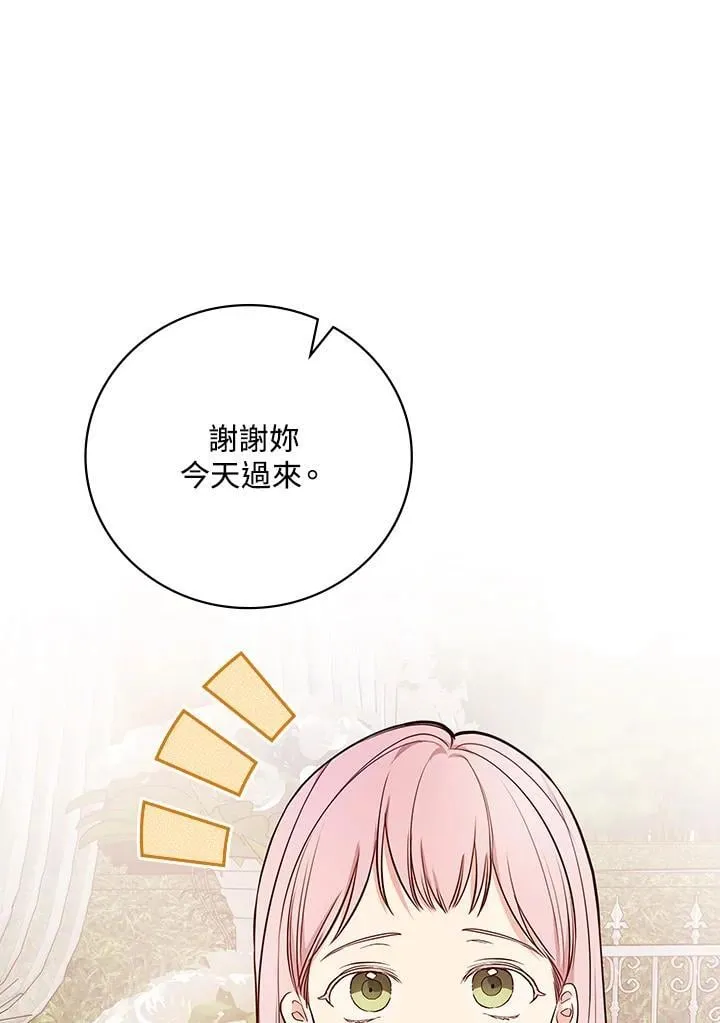 第75话 第52页