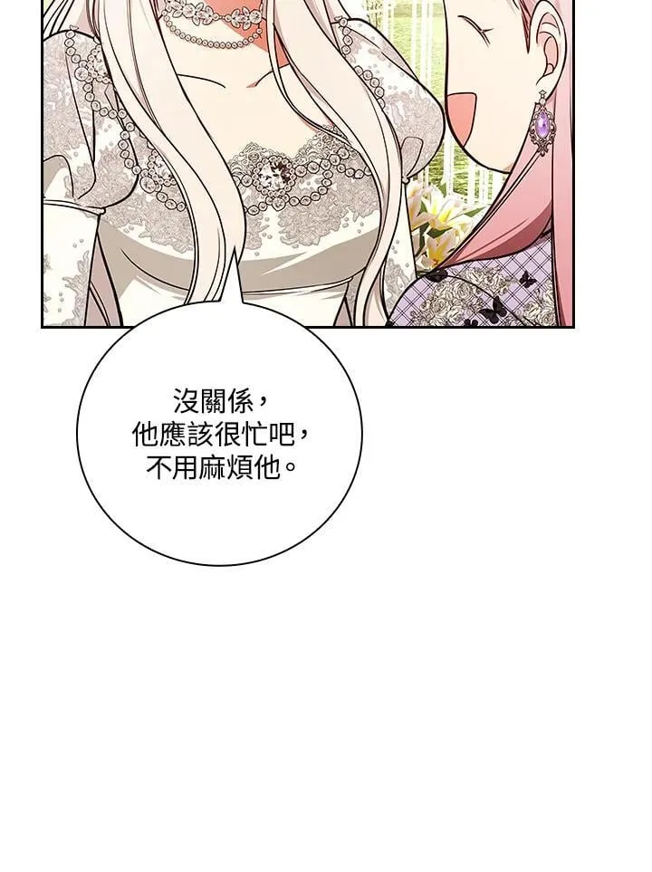 第75话 第55页