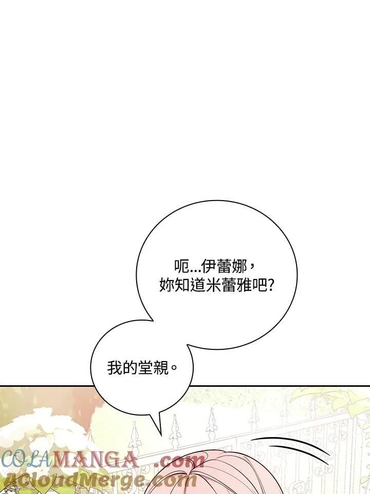第75话 第57页