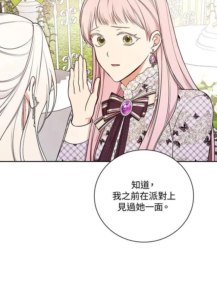 第75话 第58页