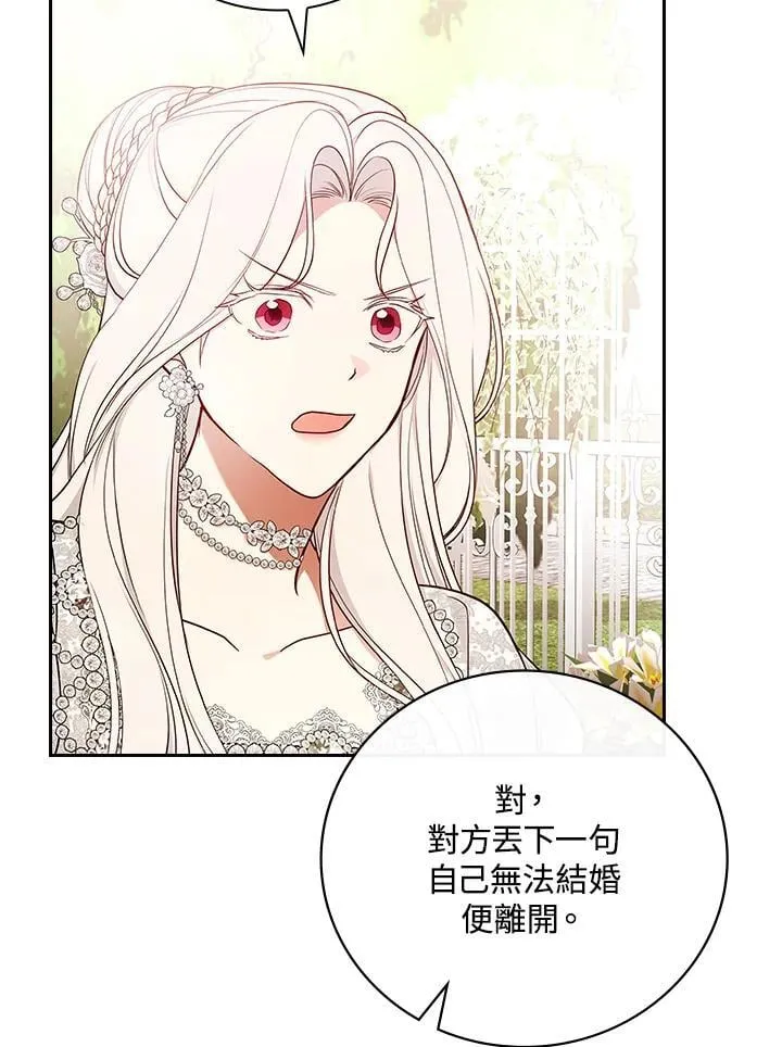 第75话 第63页