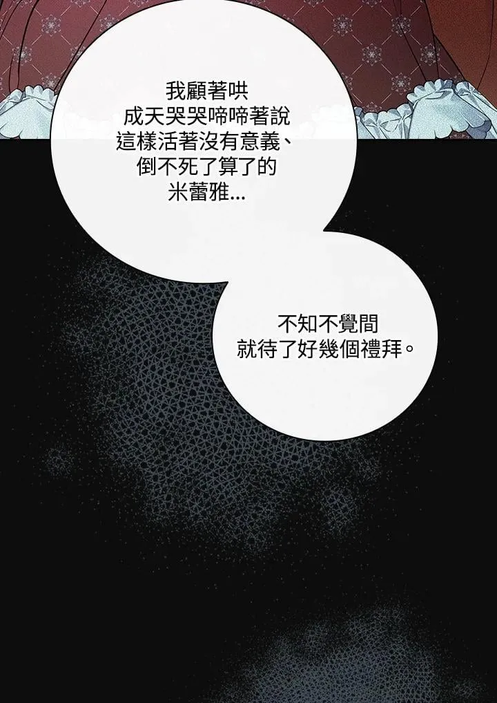 第75话 第67页