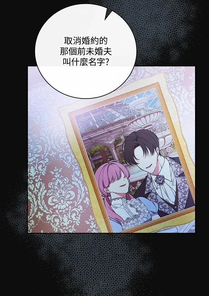 第75话 第68页