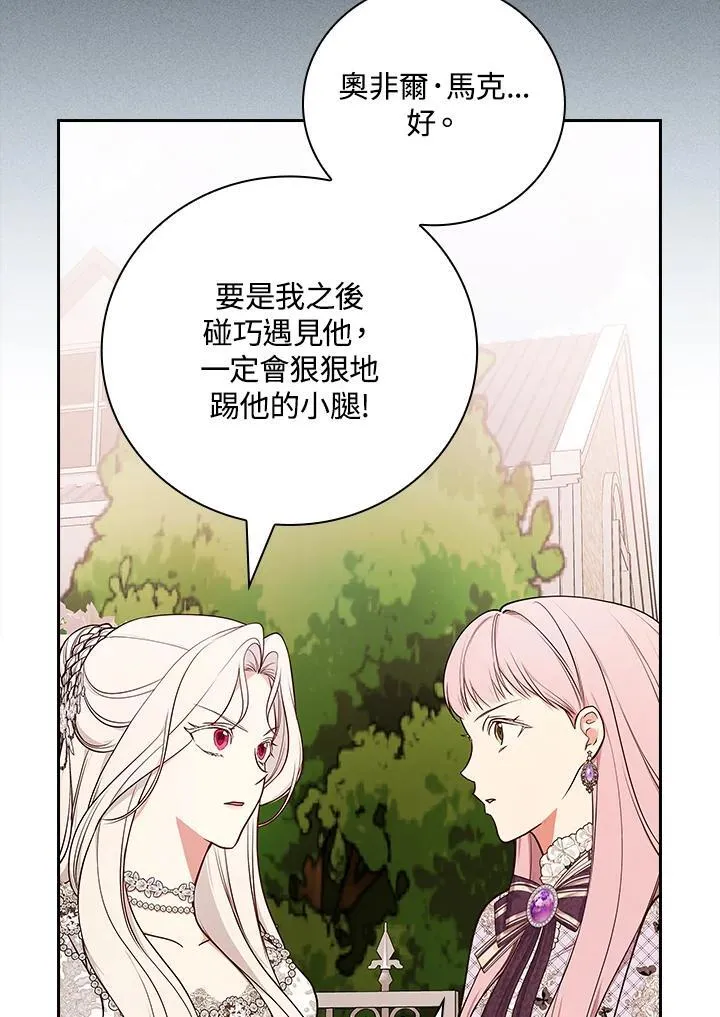 第75话 第71页
