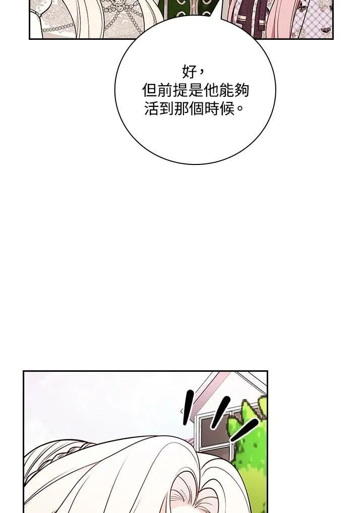 第75话 第72页