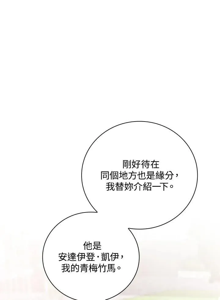 第75话 第75页