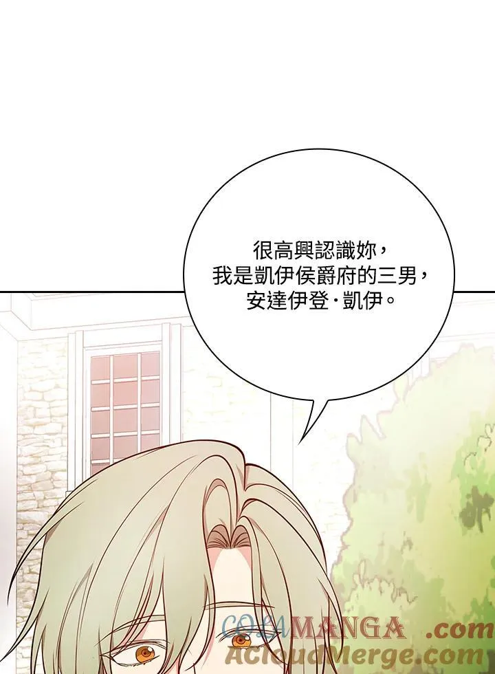 第75话 第77页