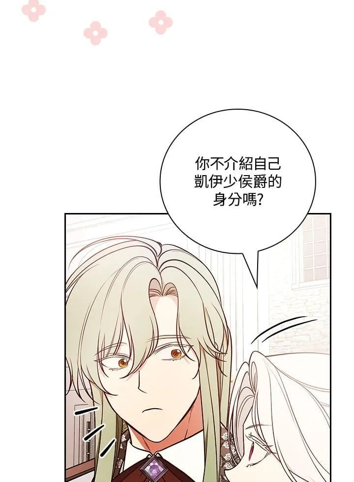 第75话 第80页